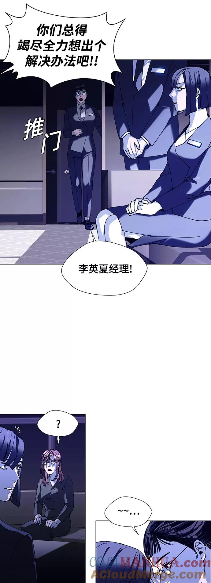 《如果AI统治世界》[第15话] 宇宙葬礼 3 第7页