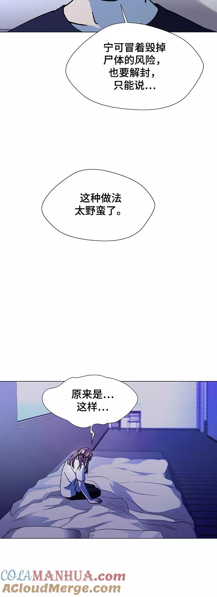 《如果AI统治世界》[第15话] 宇宙葬礼 3 第55页