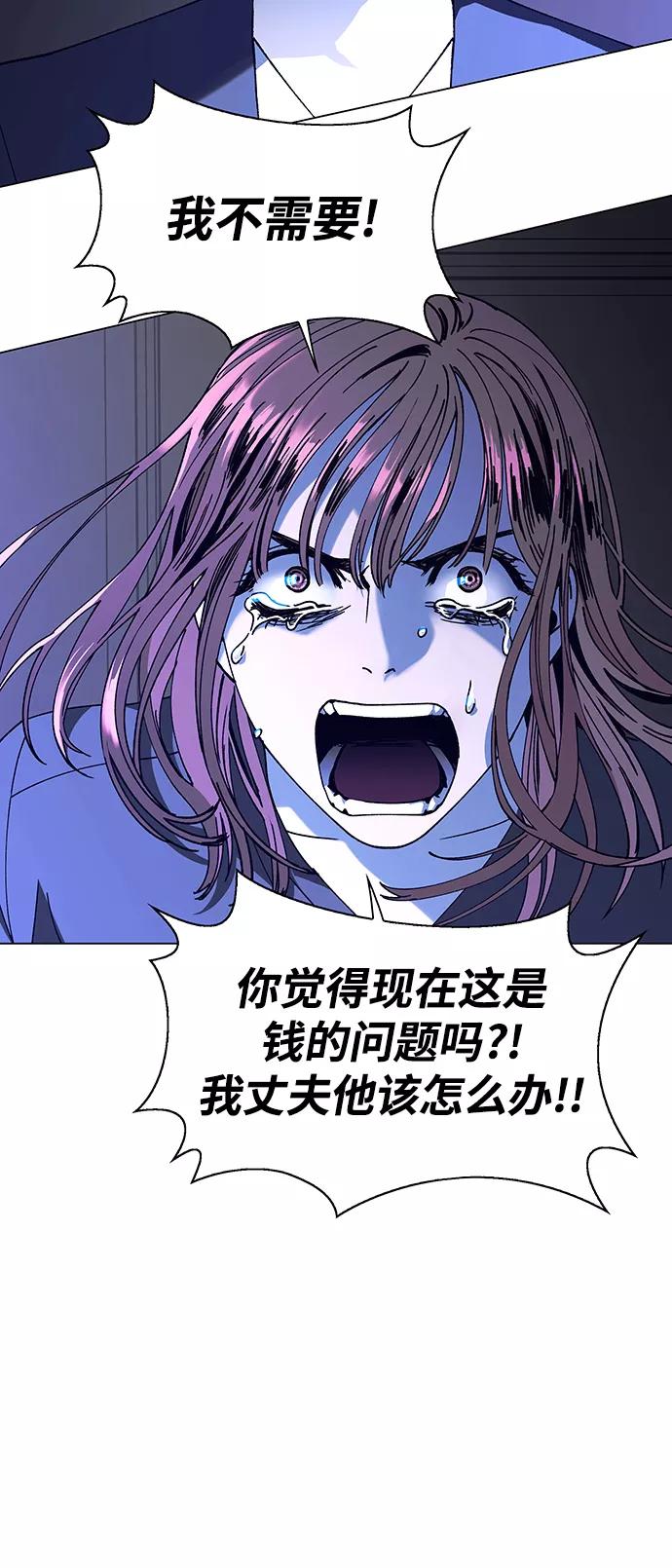 《如果AI统治世界》[第15话] 宇宙葬礼 3 第6页