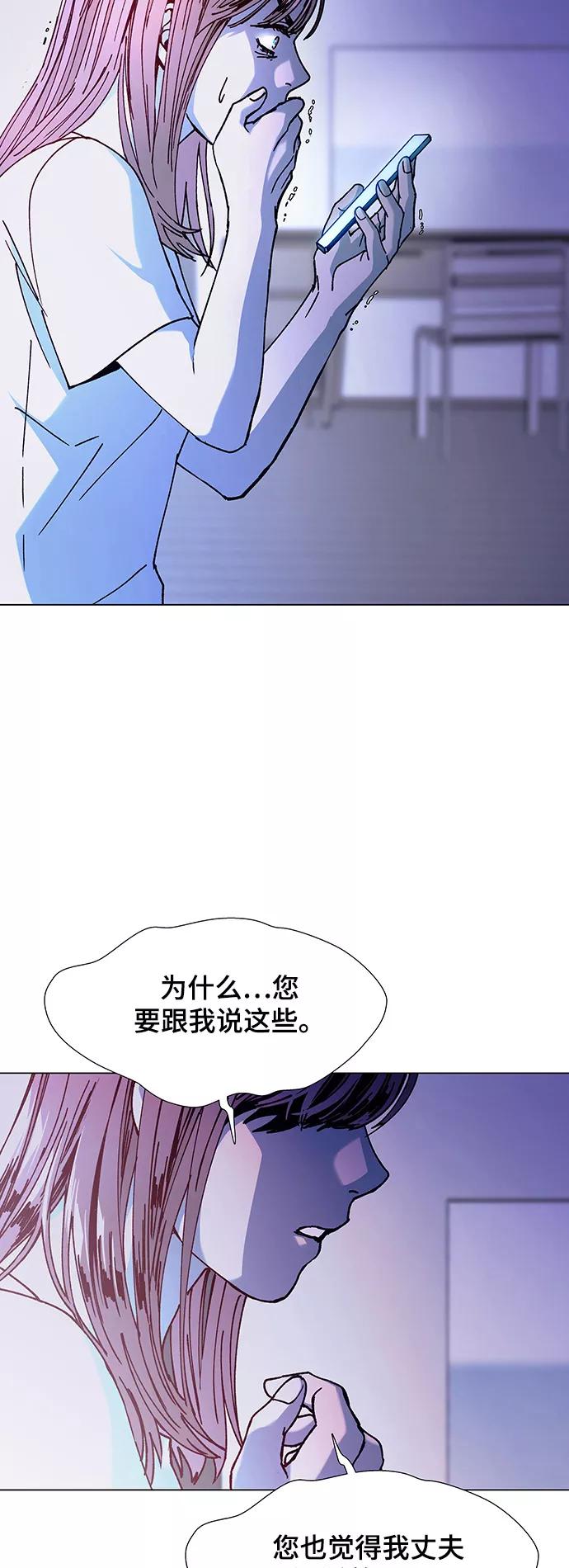 《如果AI统治世界》[第15话] 宇宙葬礼 3 第51页
