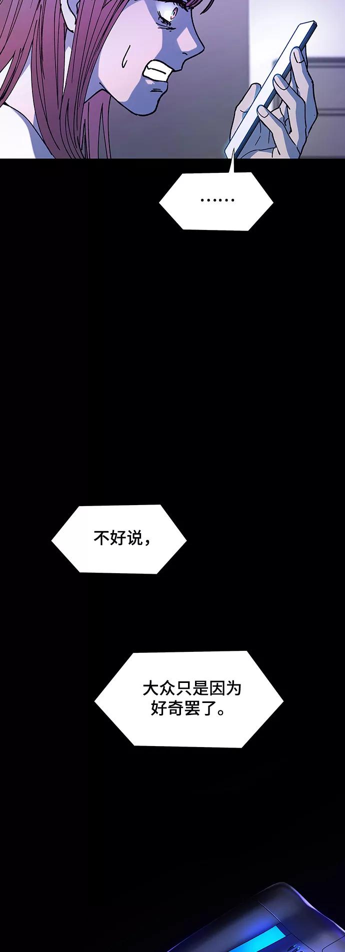 《如果AI统治世界》[第15话] 宇宙葬礼 3 第48页
