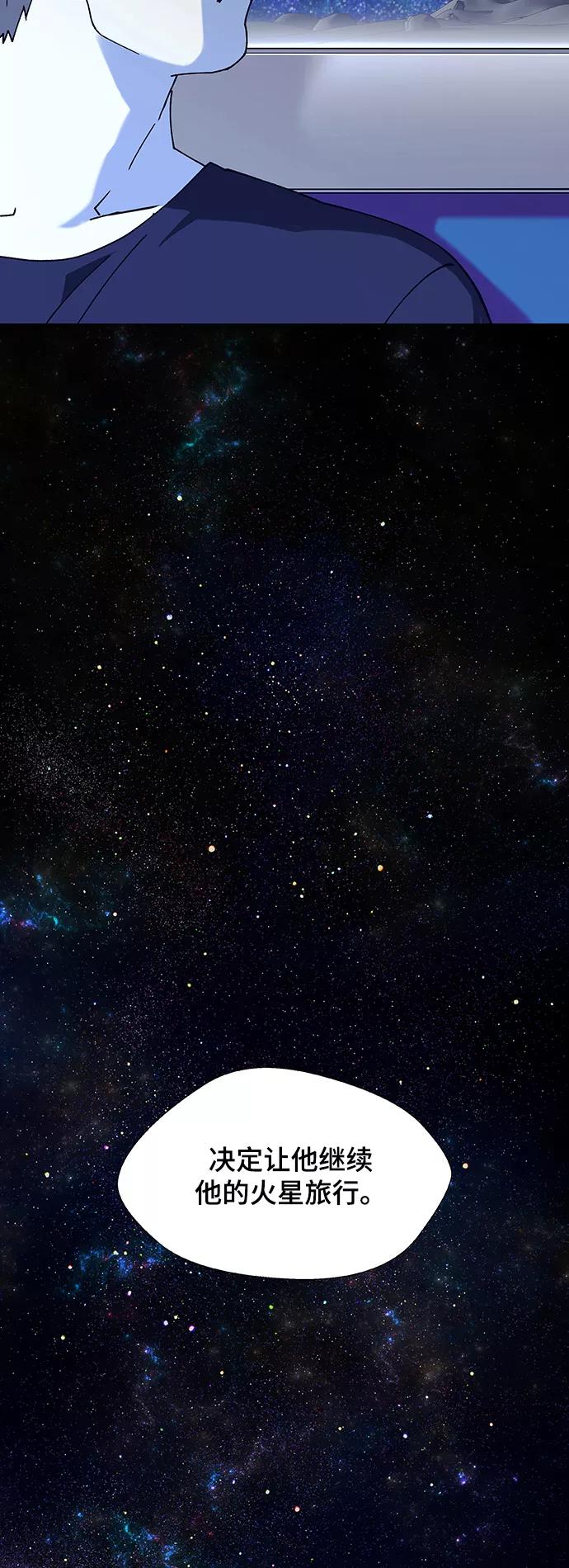 《如果AI统治世界》[第15话] 宇宙葬礼 3 第63页