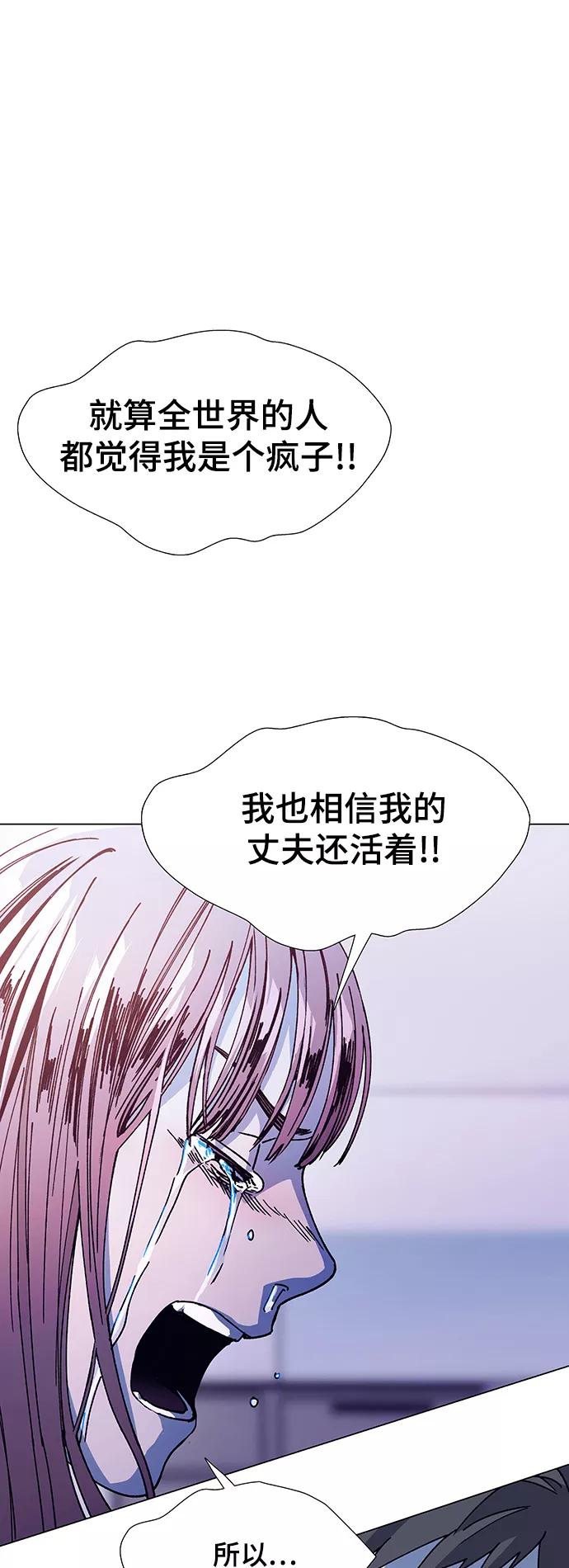 《如果AI统治世界》[第15话] 宇宙葬礼 3 第60页