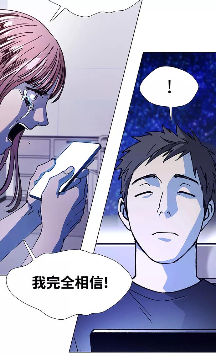 《如果AI统治世界》[第15话] 宇宙葬礼 3 第59页