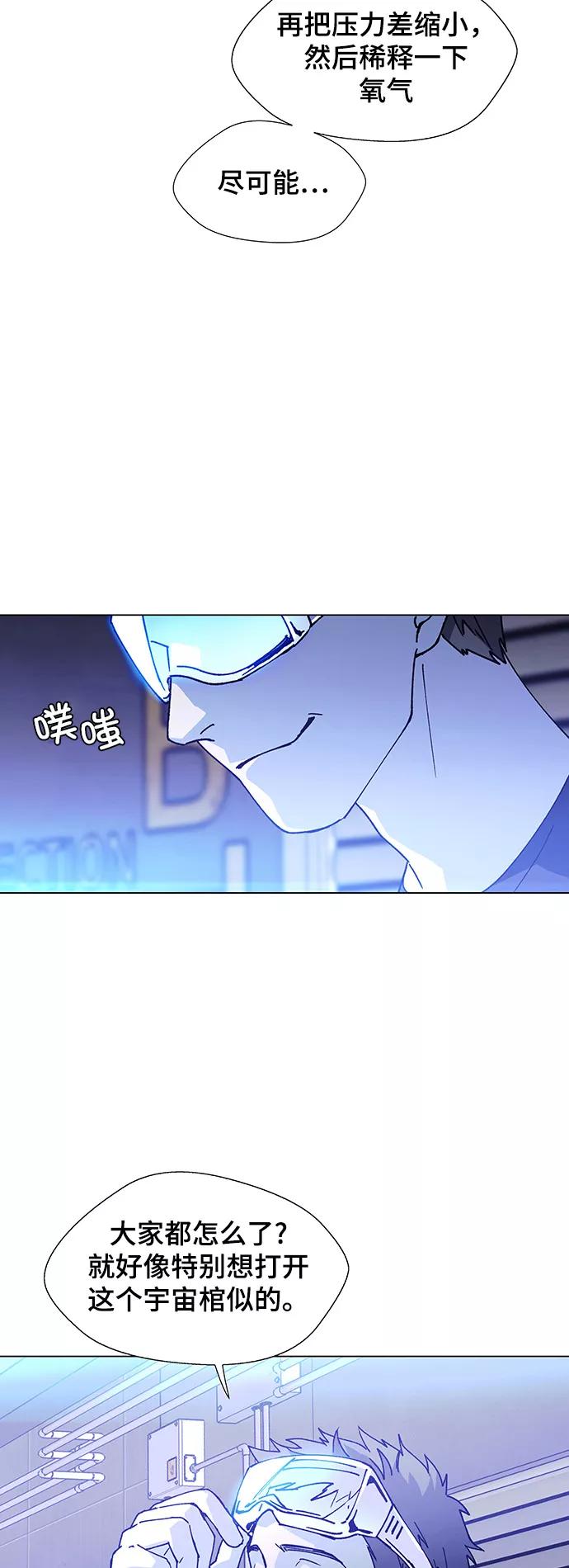 《如果AI统治世界》[第15话] 宇宙葬礼 3 第27页