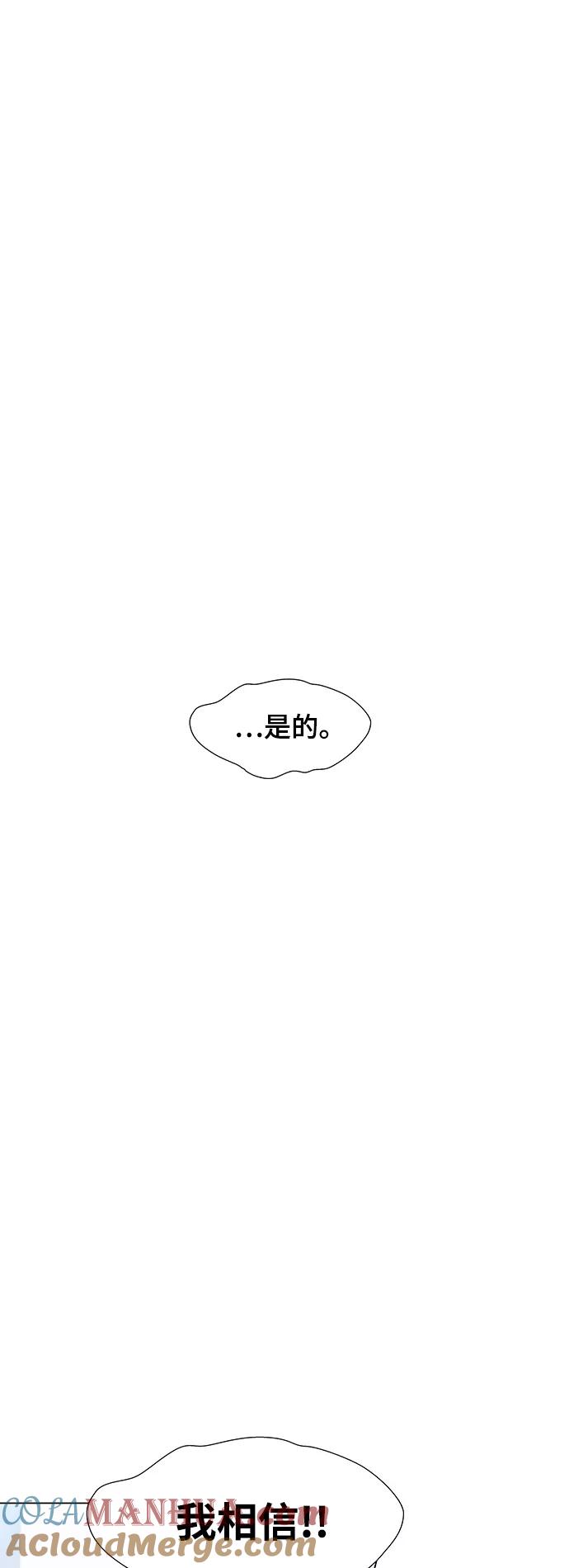 《如果AI统治世界》[第15话] 宇宙葬礼 3 第58页