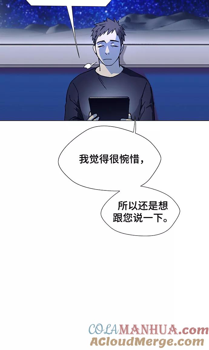 《如果AI统治世界》[第15话] 宇宙葬礼 3 第46页