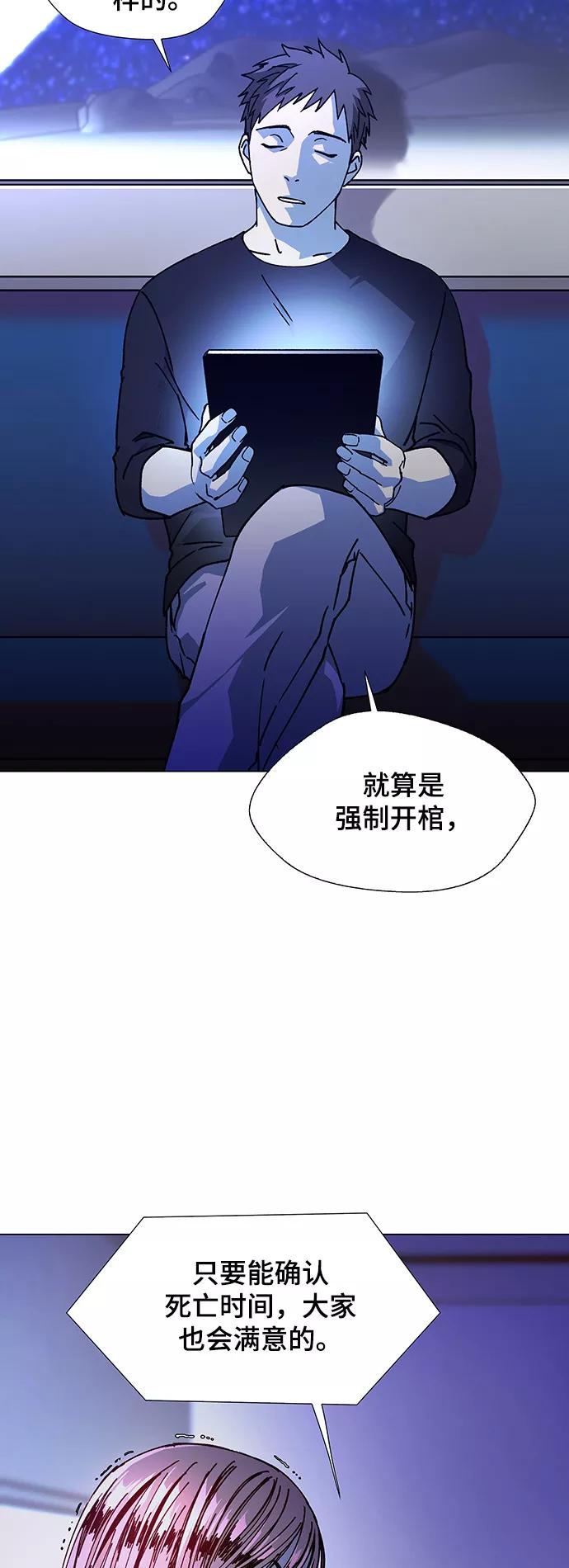 《如果AI统治世界》[第15话] 宇宙葬礼 3 第50页