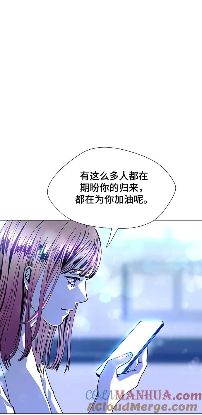 《如果AI统治世界》[第15话] 宇宙葬礼 3 第16页