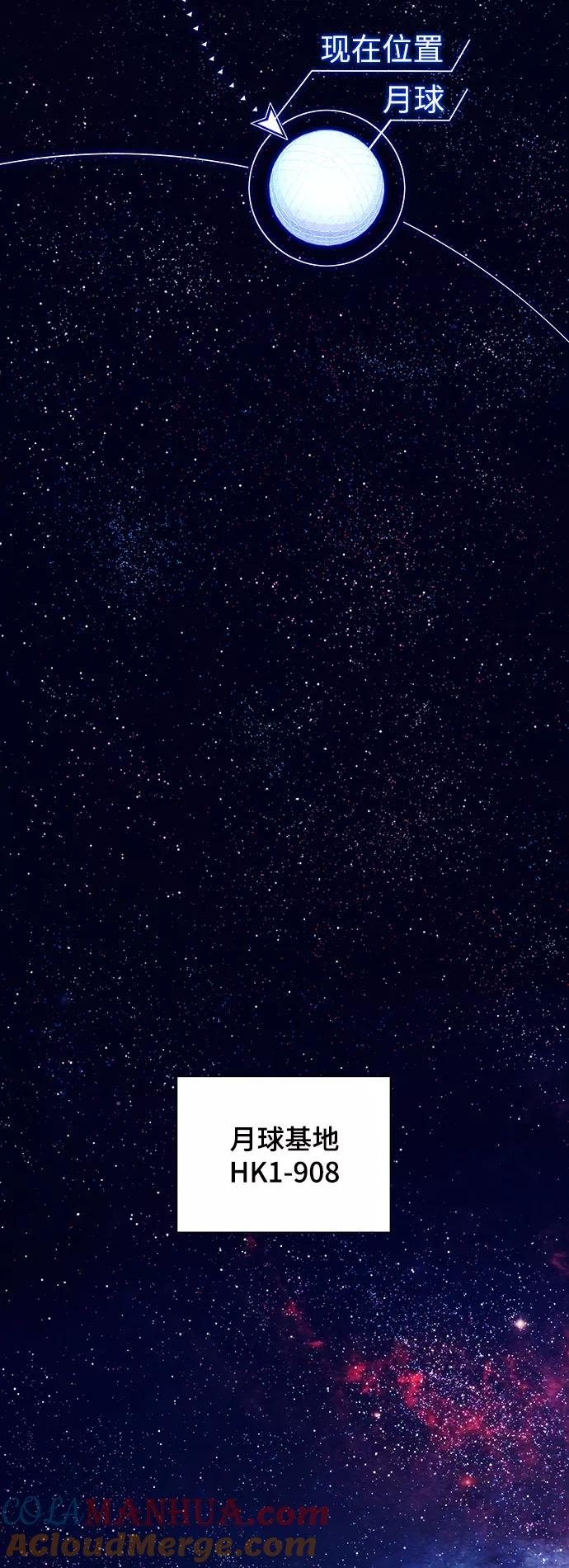 《如果AI统治世界》[第15话] 宇宙葬礼 3 第19页