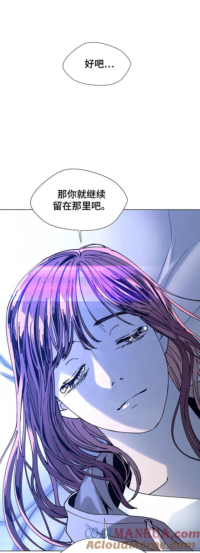 《如果AI统治世界》[第16话] 宇宙葬礼 4 第31页