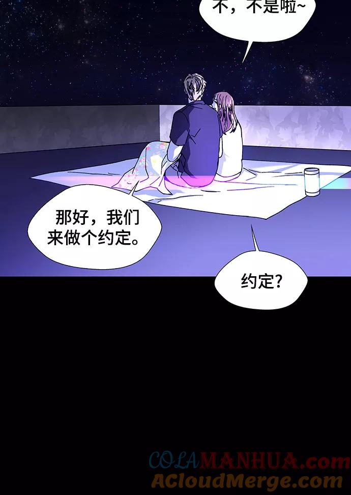 《如果AI统治世界》[第16话] 宇宙葬礼 4 第55页