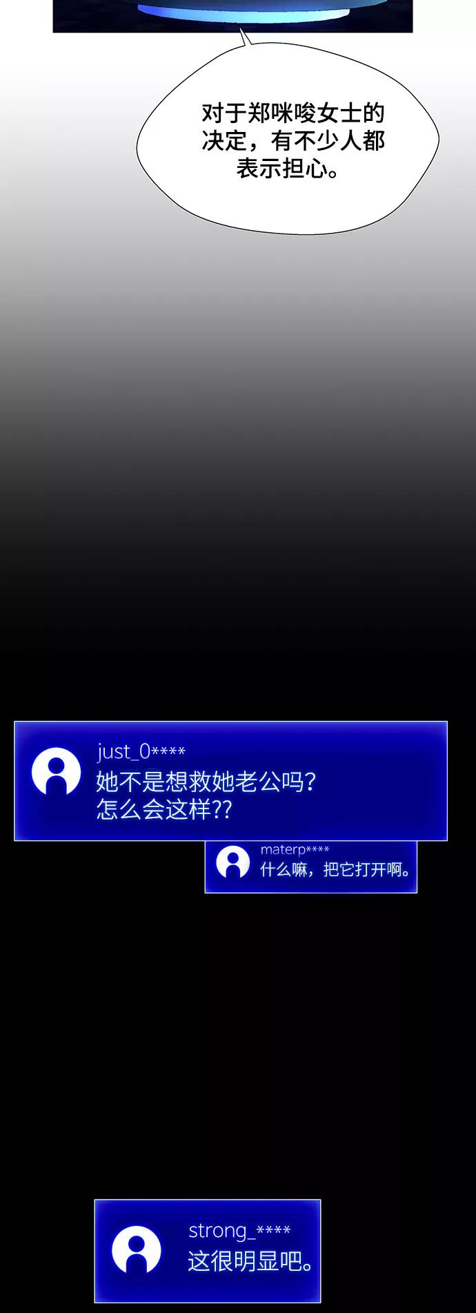 《如果AI统治世界》[第16话] 宇宙葬礼 4 第8页