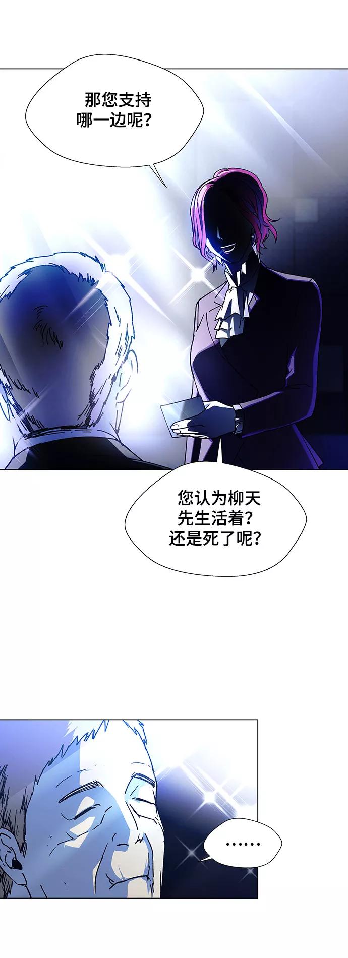 《如果AI统治世界》[第16话] 宇宙葬礼 4 第41页