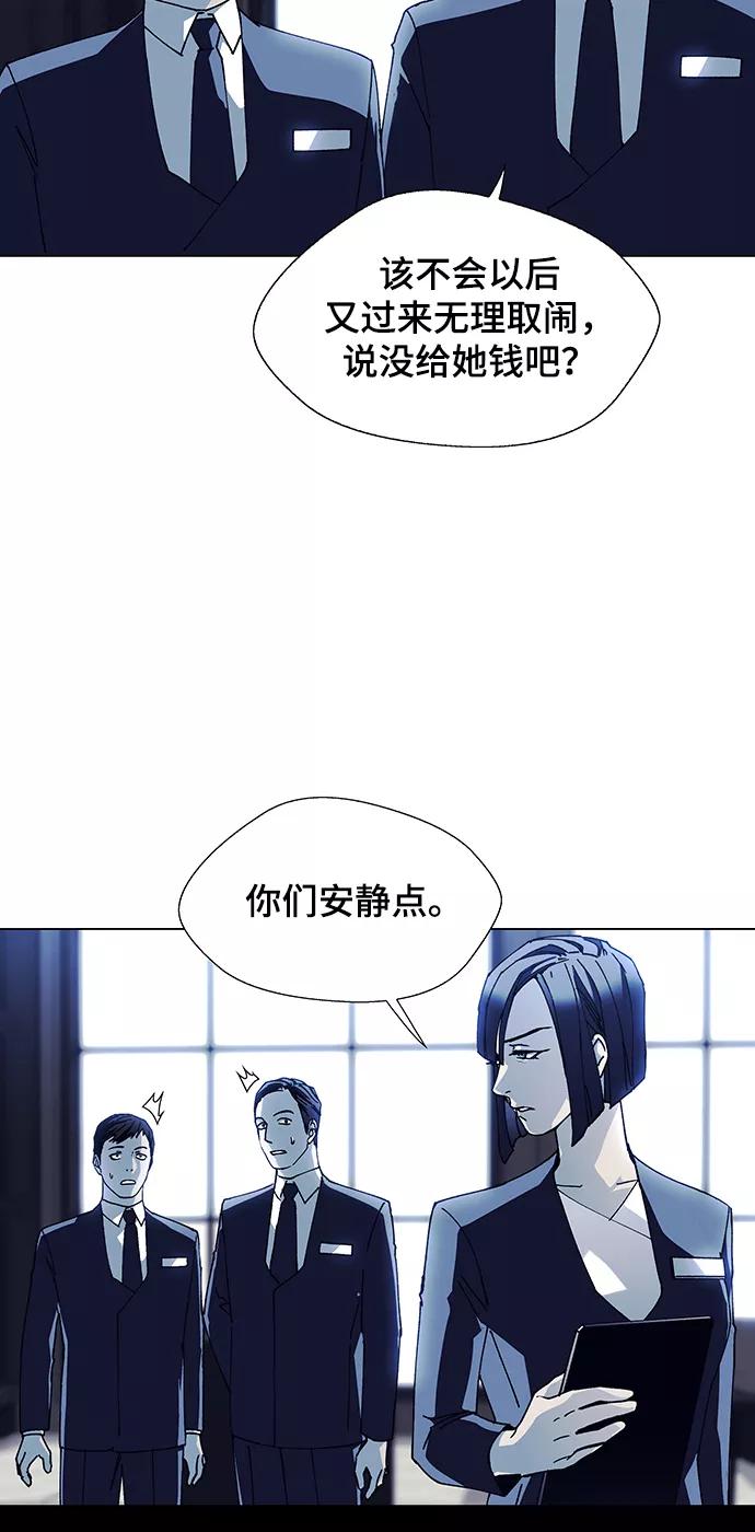 《如果AI统治世界》[第16话] 宇宙葬礼 4 第18页