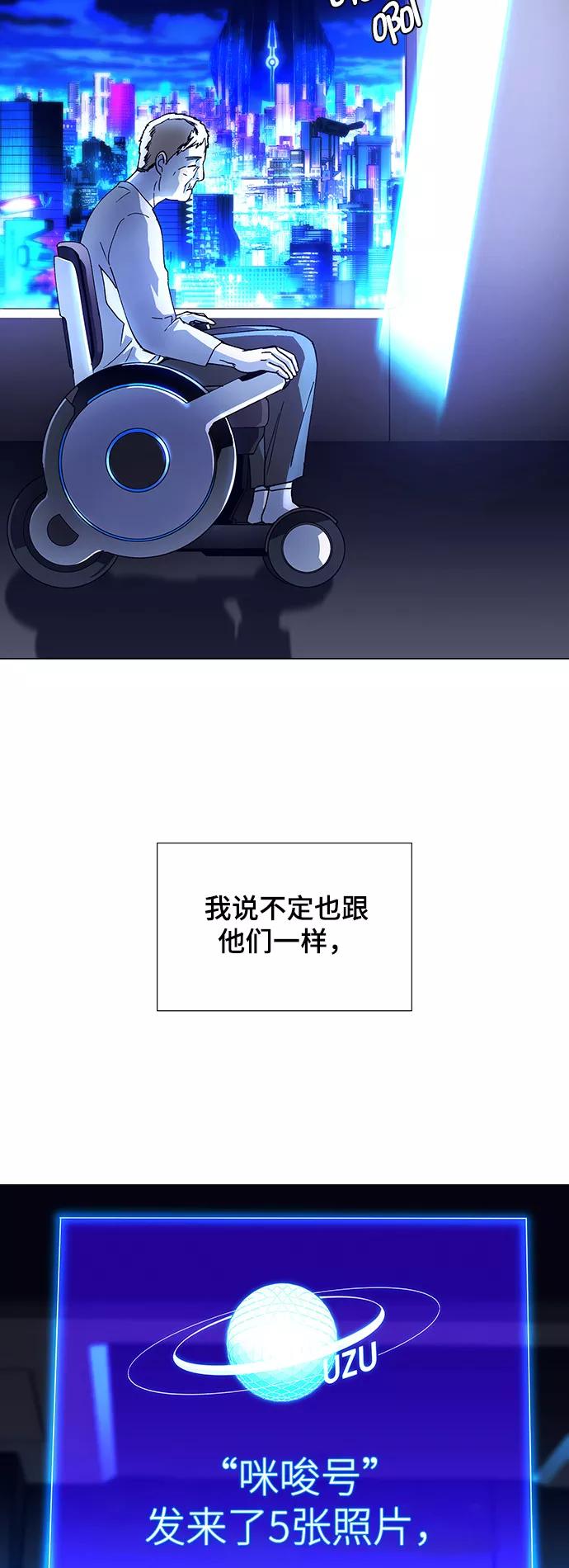 《如果AI统治世界》[第16话] 宇宙葬礼 4 第47页