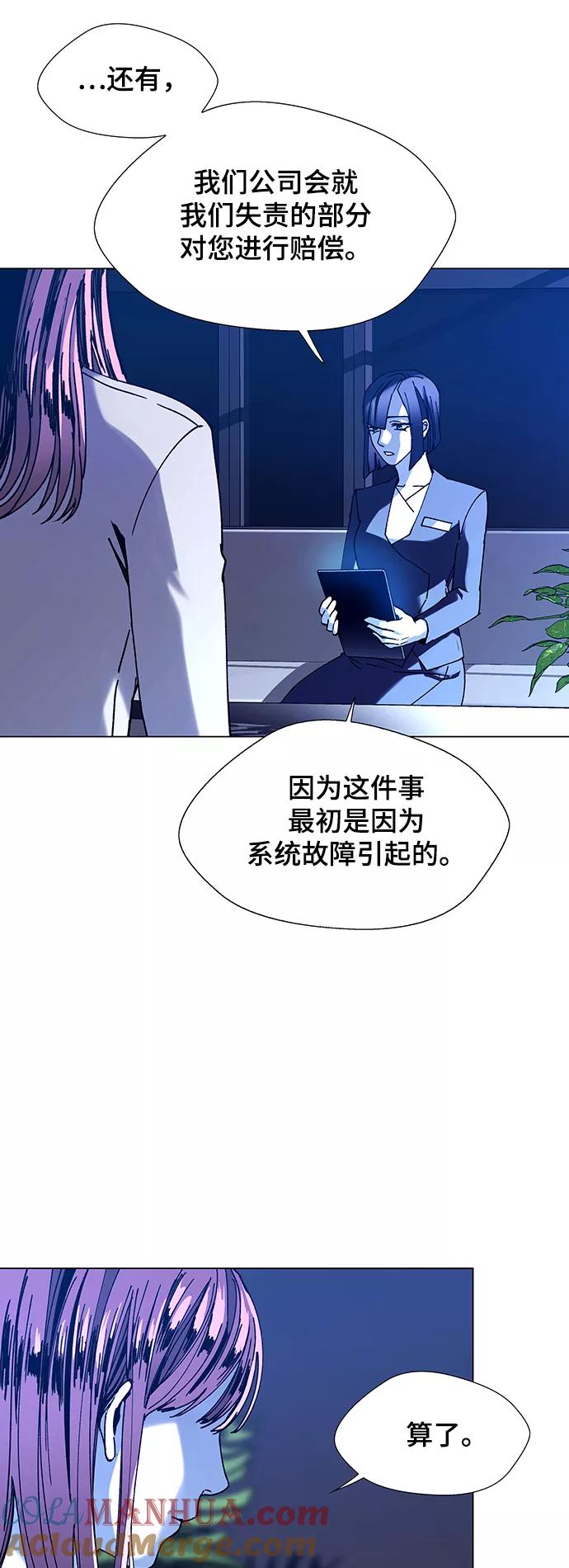 《如果AI统治世界》[第16话] 宇宙葬礼 4 第13页