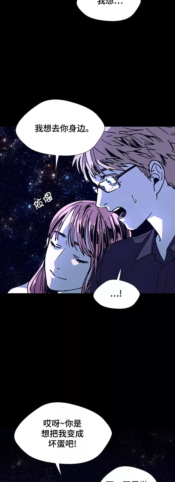 《如果AI统治世界》[第16话] 宇宙葬礼 4 第54页