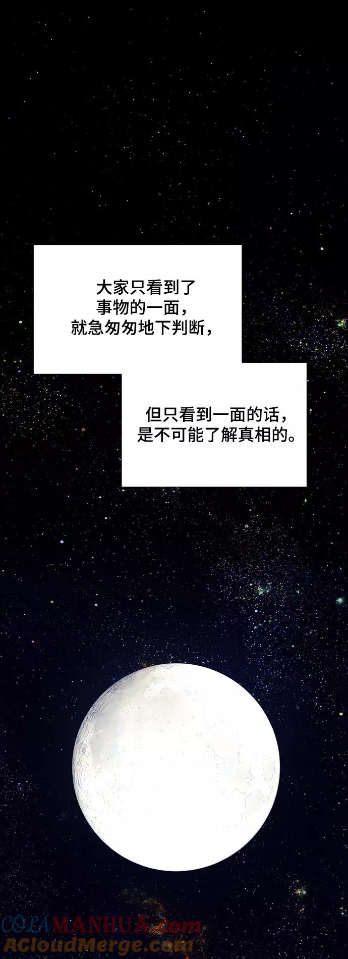 《如果AI统治世界》[第16话] 宇宙葬礼 4 第22页