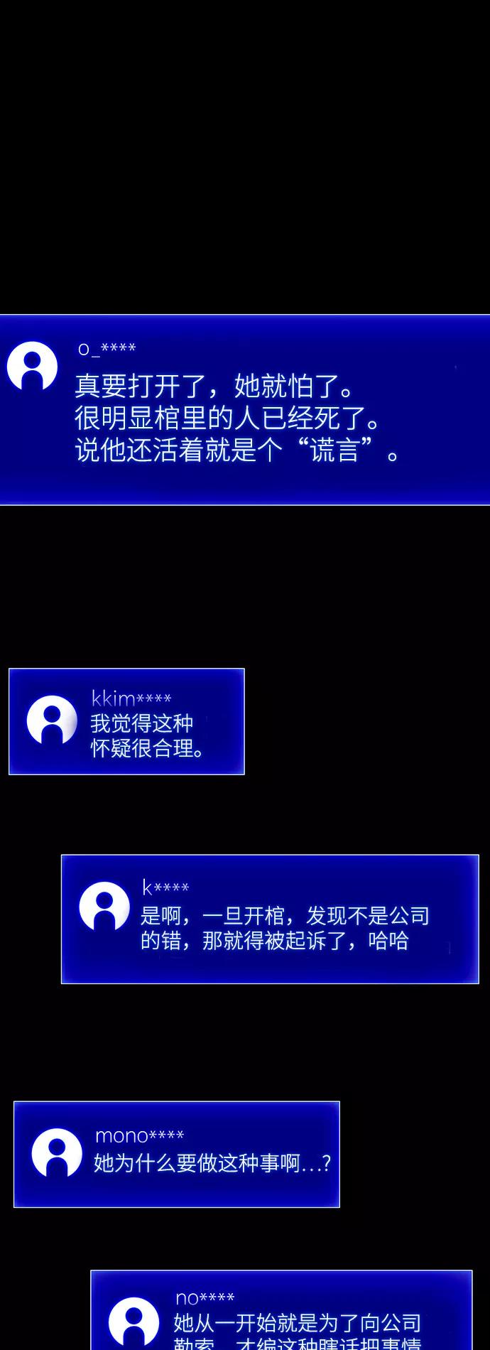 《如果AI统治世界》[第16话] 宇宙葬礼 4 第9页