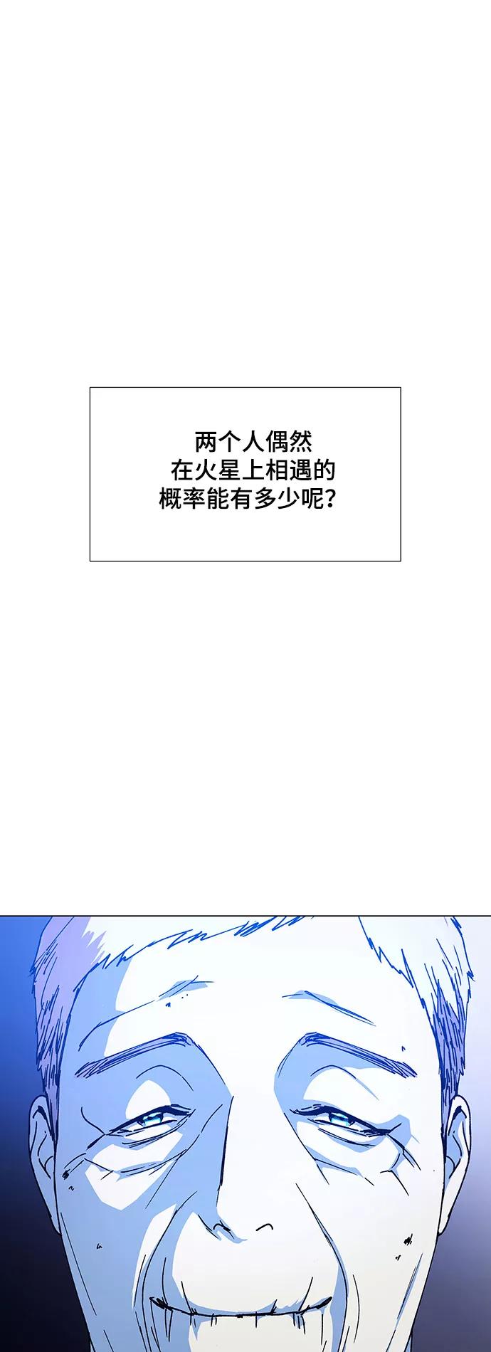 《如果AI统治世界》[第16话] 宇宙葬礼 4 第50页