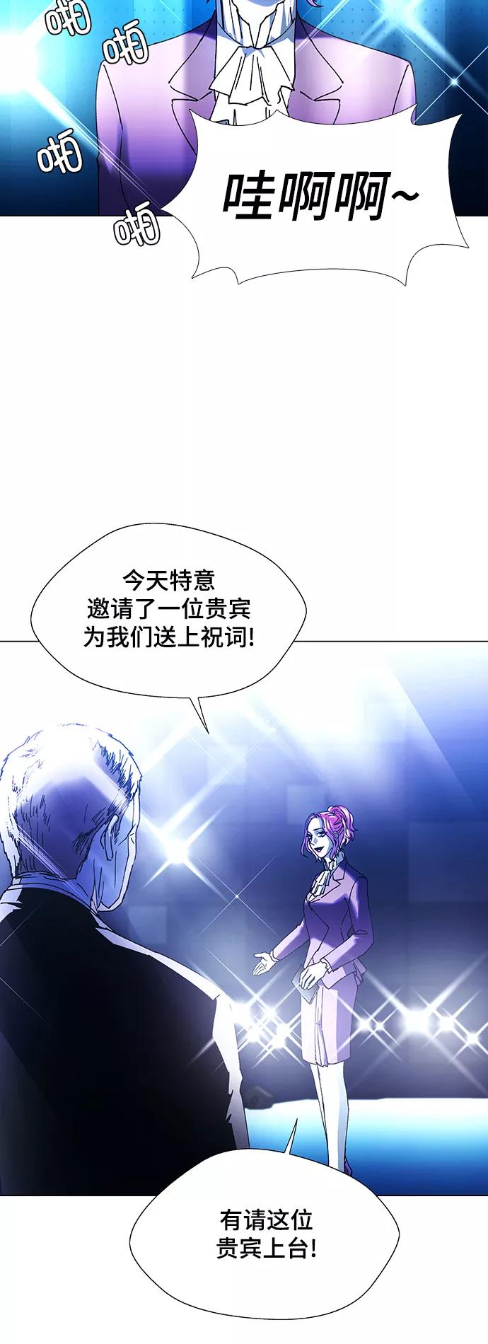 《如果AI统治世界》[第16话] 宇宙葬礼 4 第35页