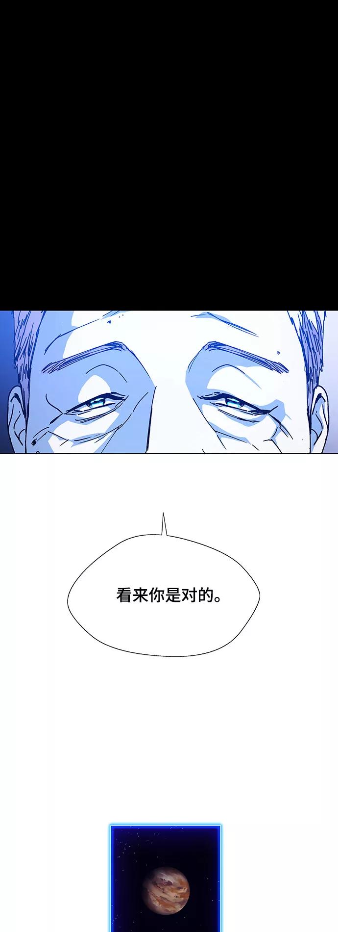《如果AI统治世界》[第16话] 宇宙葬礼 4 第57页