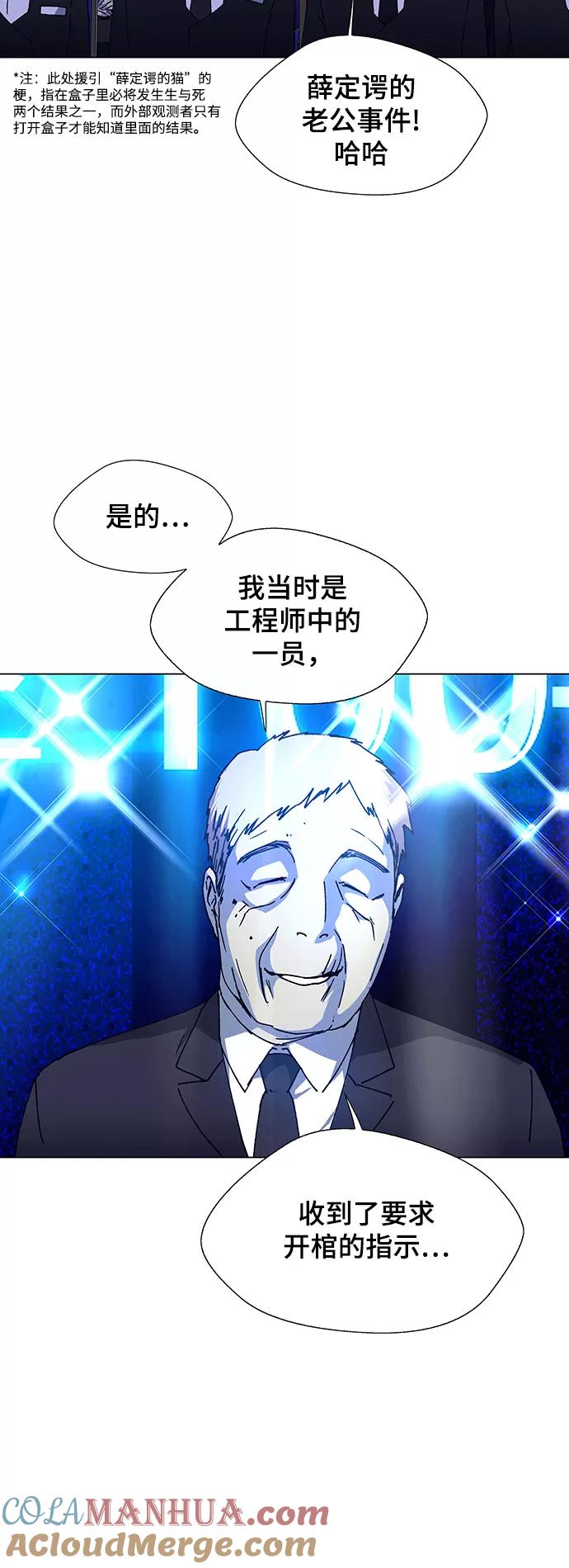 《如果AI统治世界》[第16话] 宇宙葬礼 4 第40页