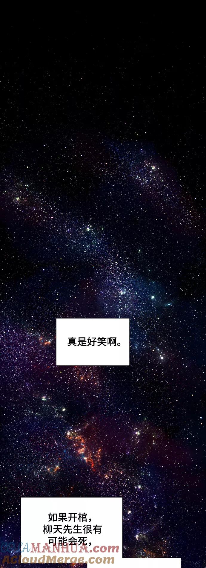 《如果AI统治世界》[第16话] 宇宙葬礼 4 第19页