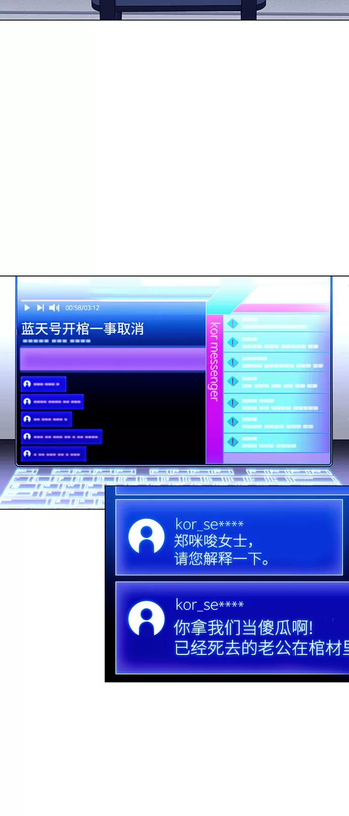 《如果AI统治世界》[第16话] 宇宙葬礼 4 第24页