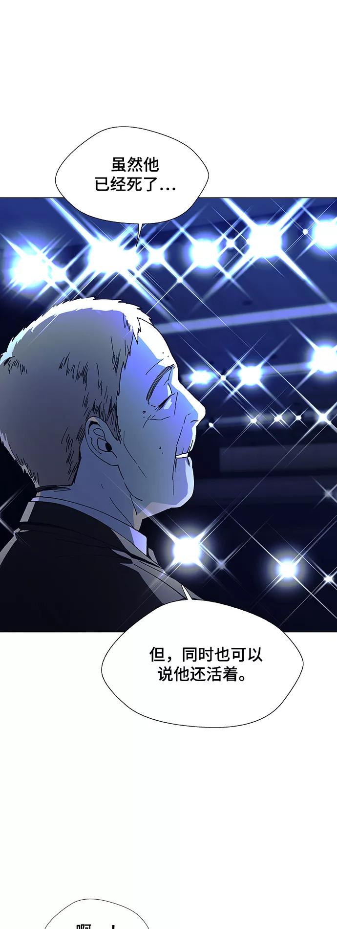《如果AI统治世界》[第16话] 宇宙葬礼 4 第42页