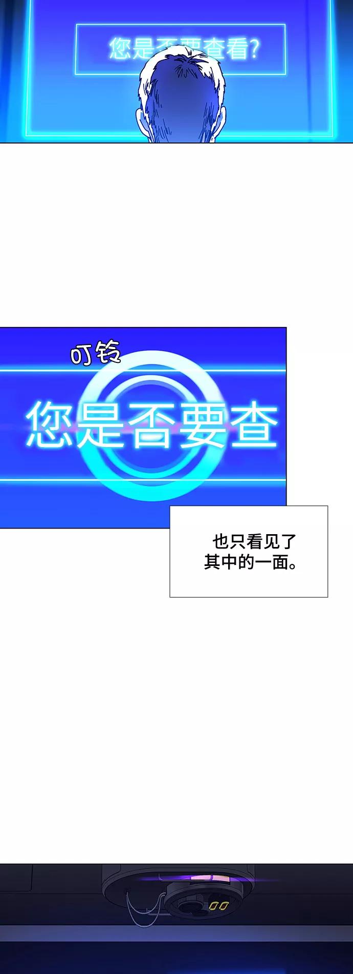 《如果AI统治世界》[第16话] 宇宙葬礼 4 第48页