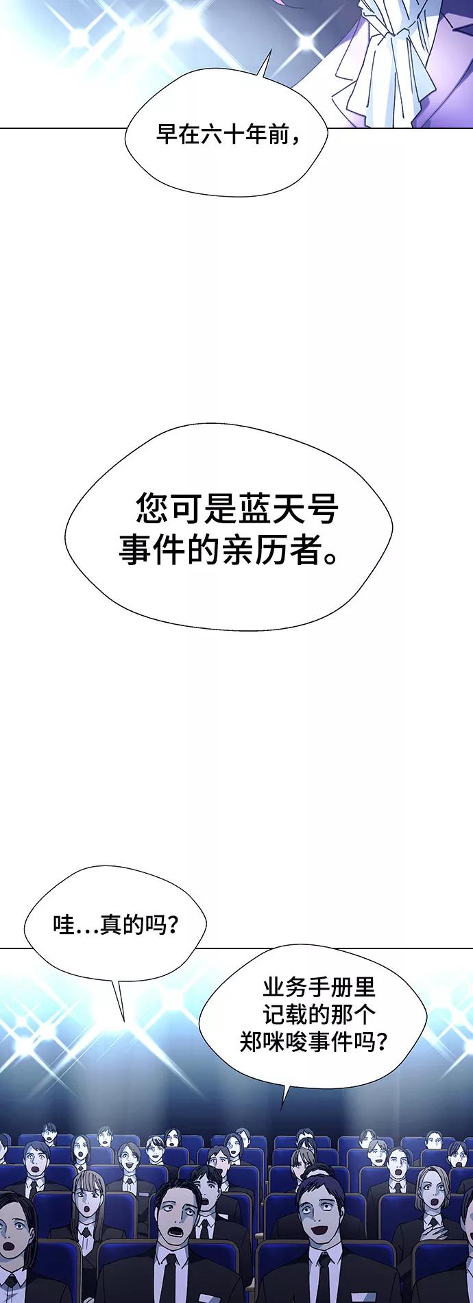 《如果AI统治世界》[第16话] 宇宙葬礼 4 第39页