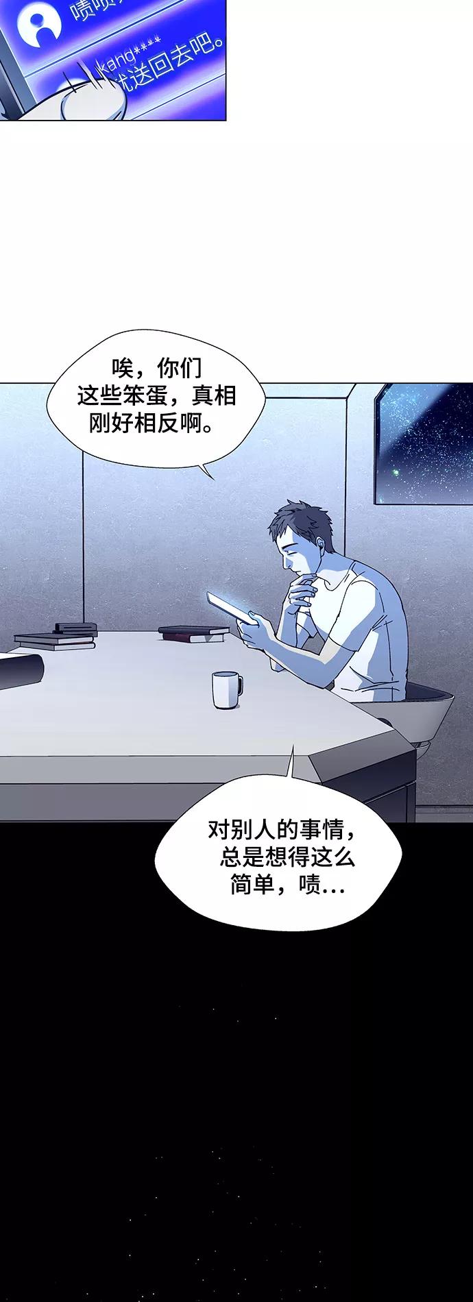《如果AI统治世界》[第16话] 宇宙葬礼 4 第21页