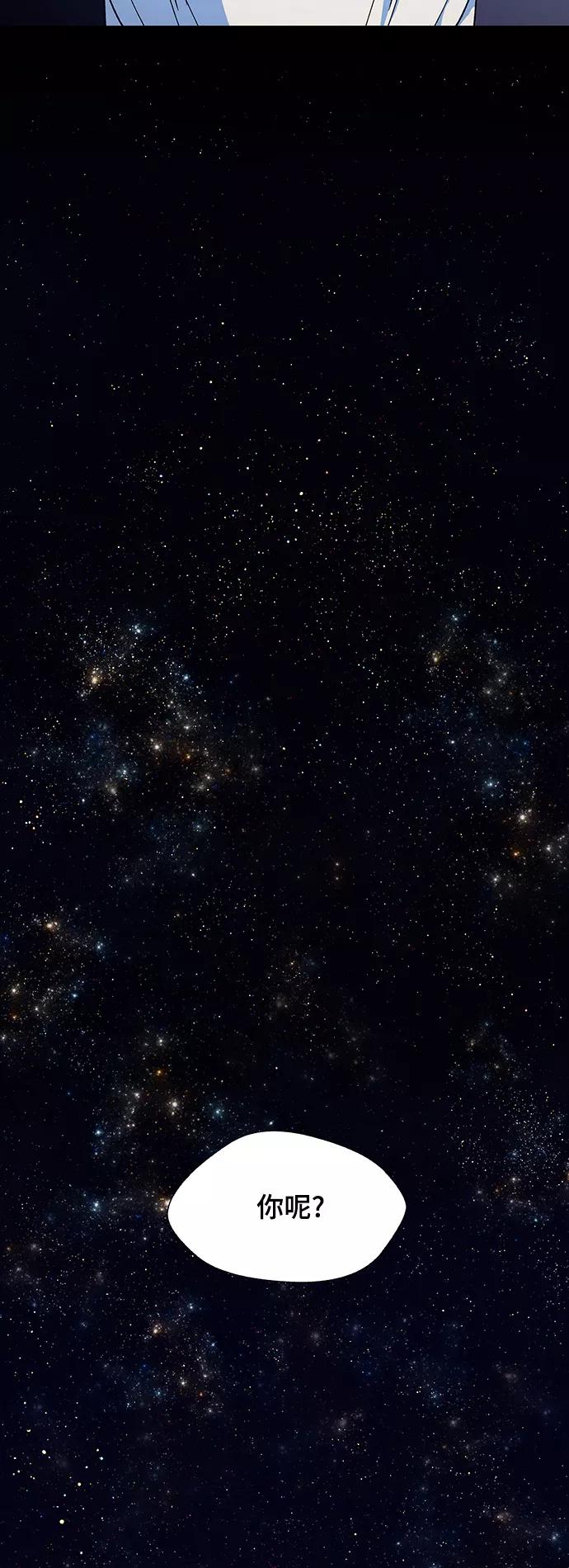《如果AI统治世界》[第16话] 宇宙葬礼 4 第51页