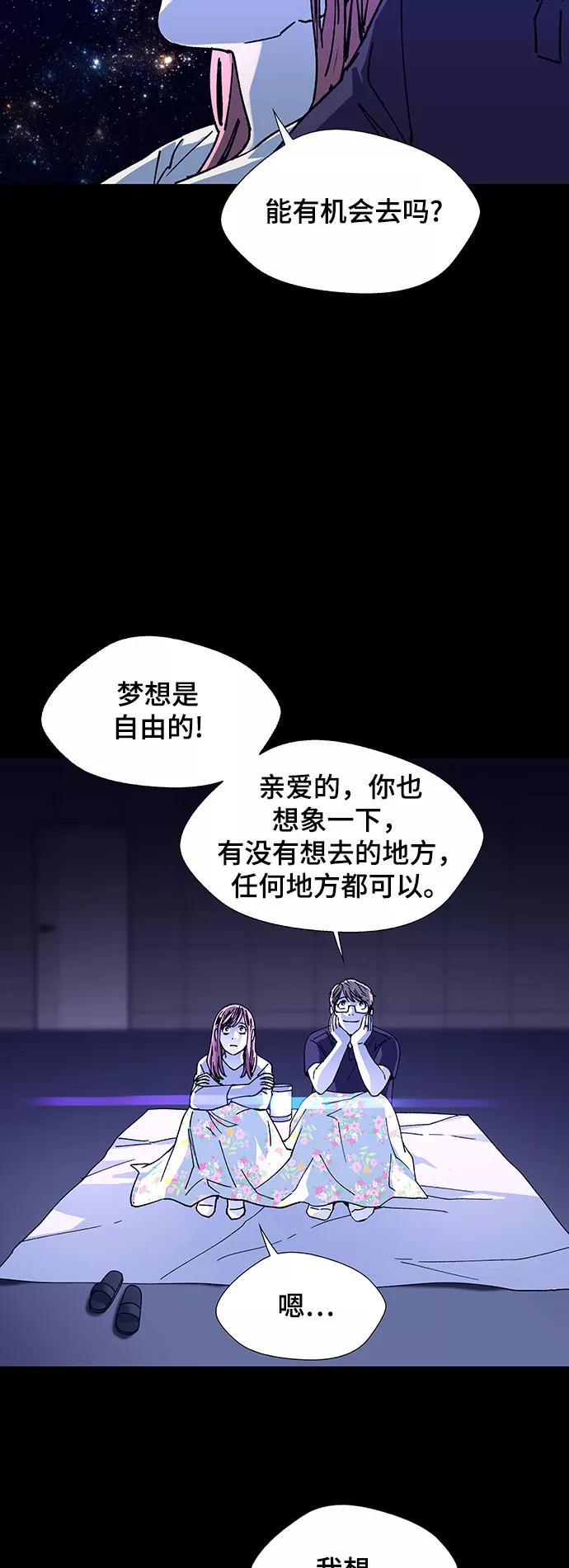 《如果AI统治世界》[第16话] 宇宙葬礼 4 第53页