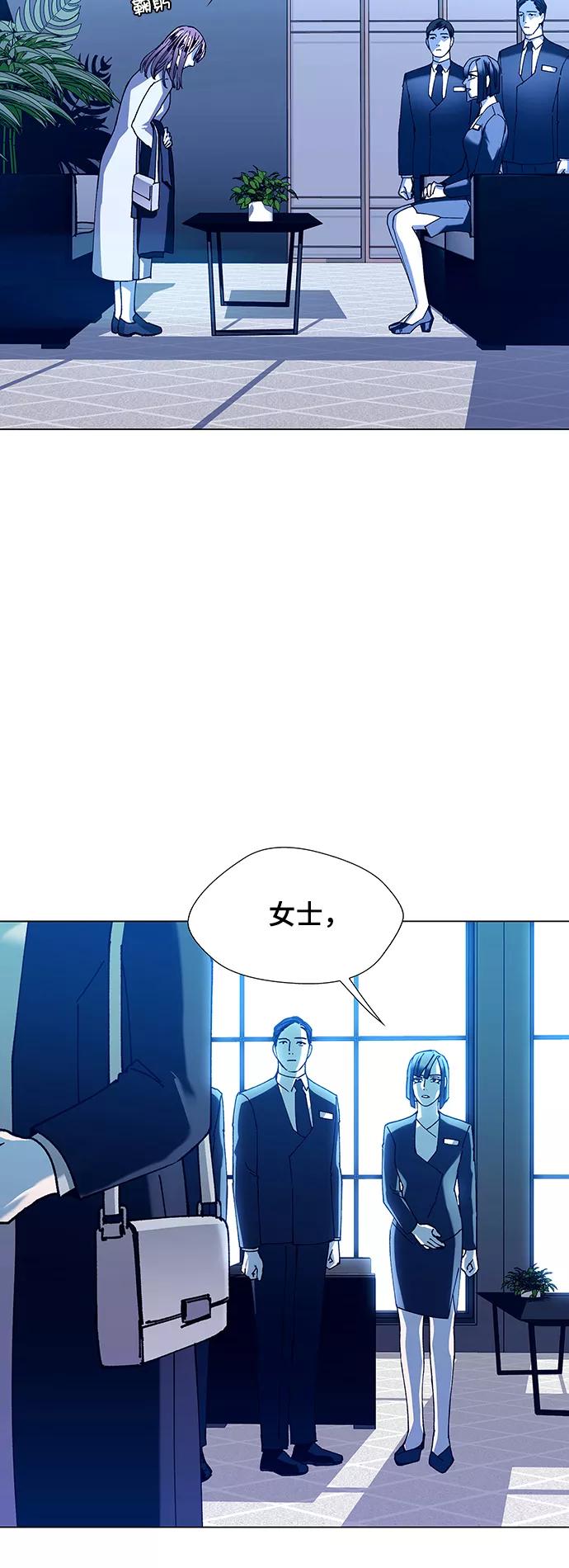 《如果AI统治世界》[第16话] 宇宙葬礼 4 第15页