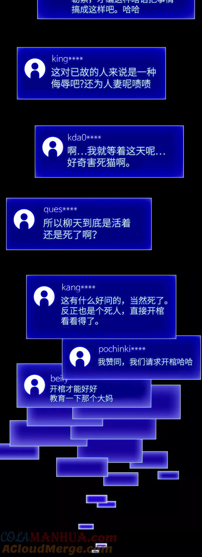 《如果AI统治世界》[第16话] 宇宙葬礼 4 第10页