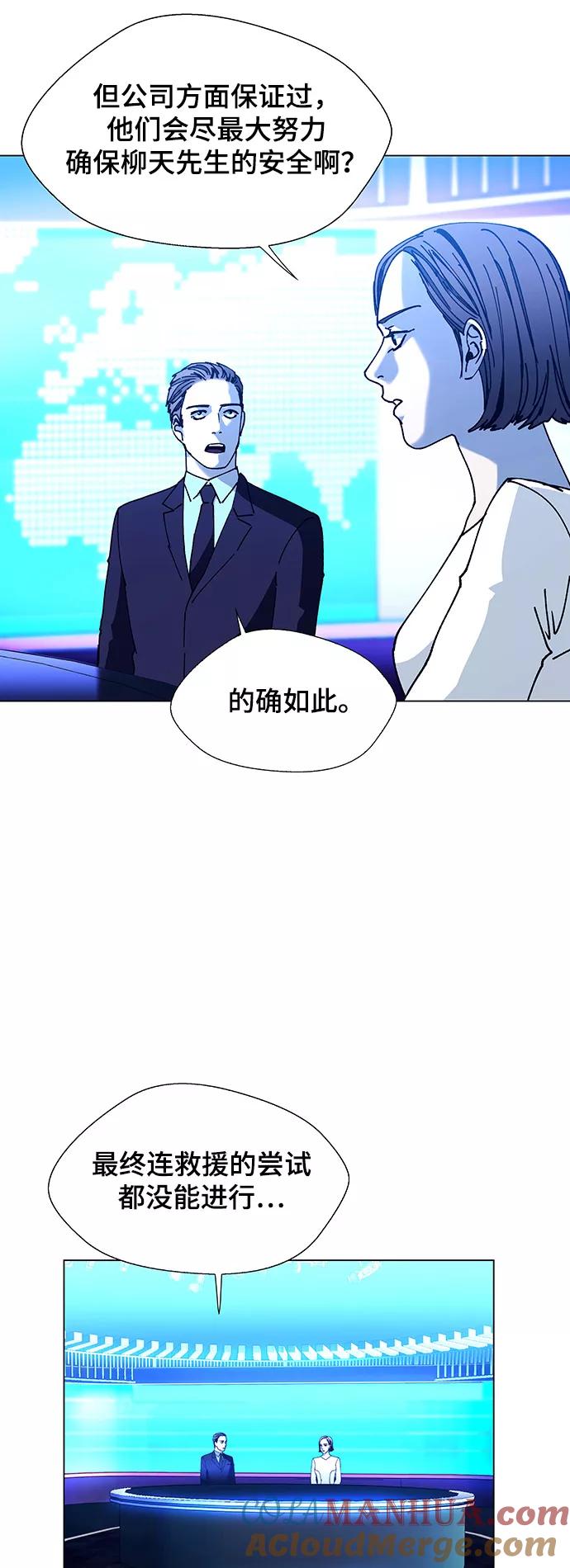 《如果AI统治世界》[第16话] 宇宙葬礼 4 第7页