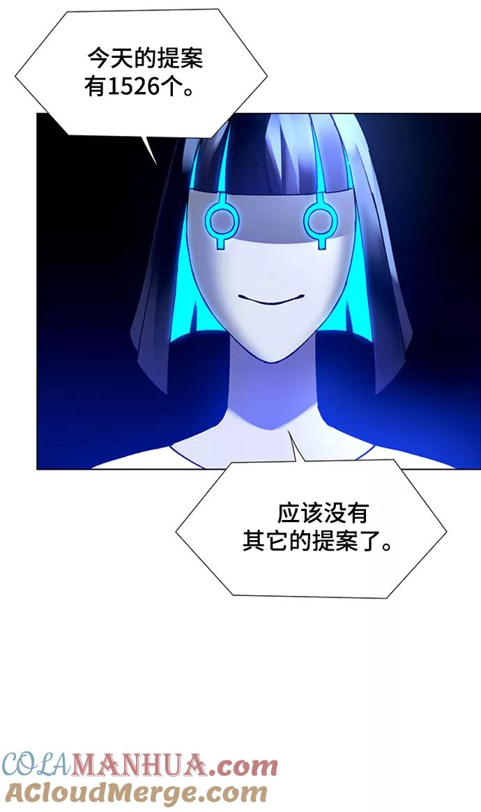 《如果AI统治世界》[第17话] 病毒 1 第22页