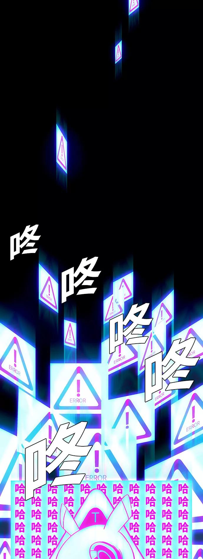《如果AI统治世界》[第17话] 病毒 1 第26页