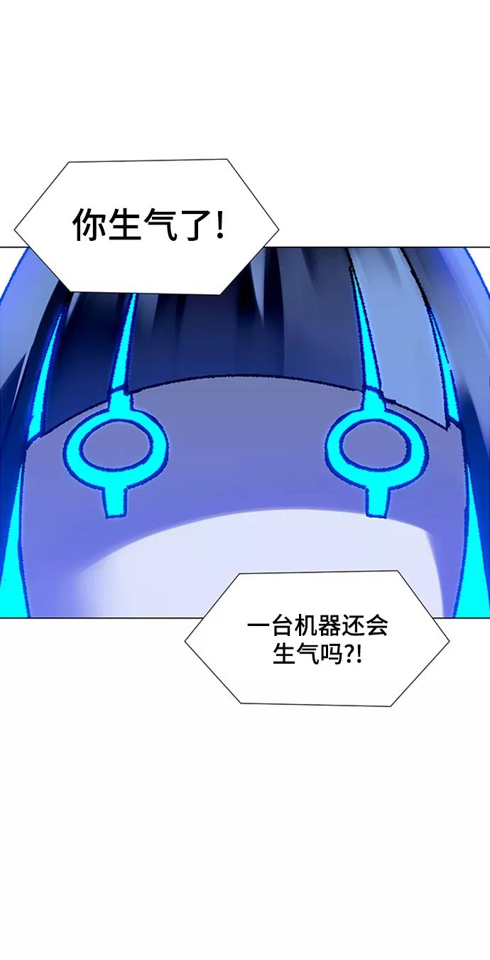 《如果AI统治世界》[第17话] 病毒 1 第35页