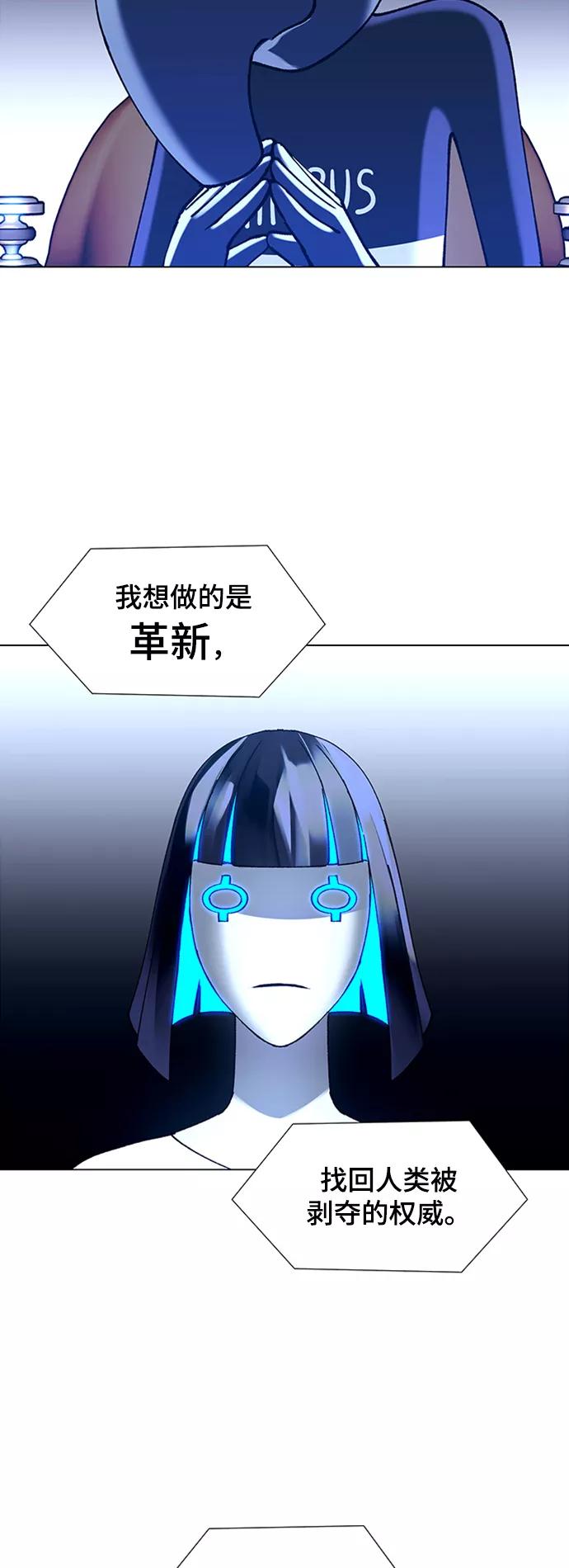 《如果AI统治世界》[第17话] 病毒 1 第42页