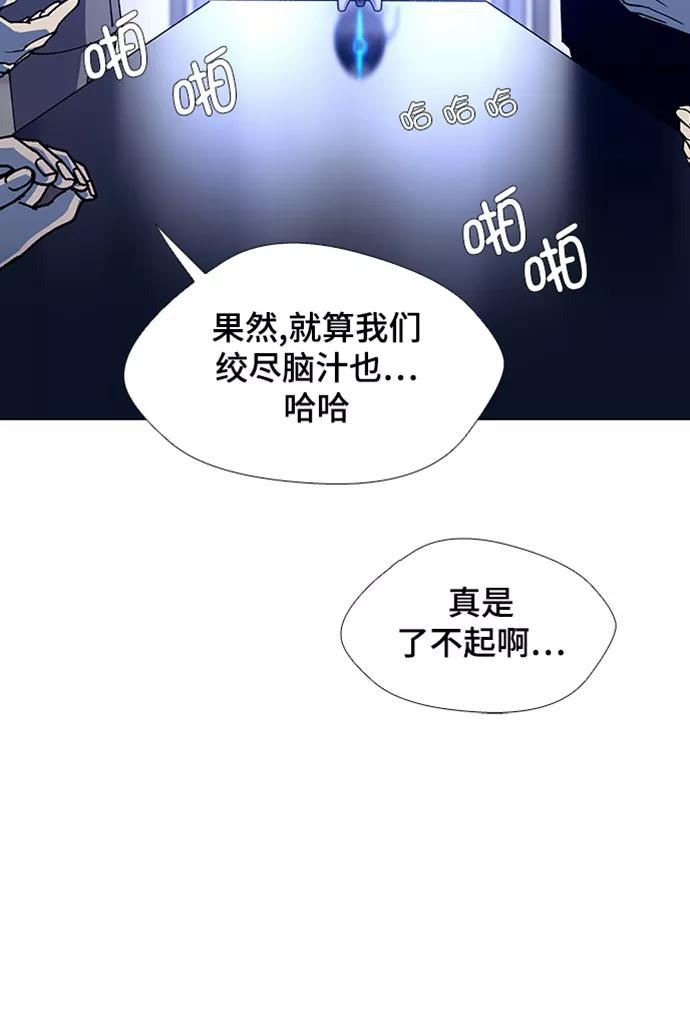 《如果AI统治世界》[第17话] 病毒 1 第18页