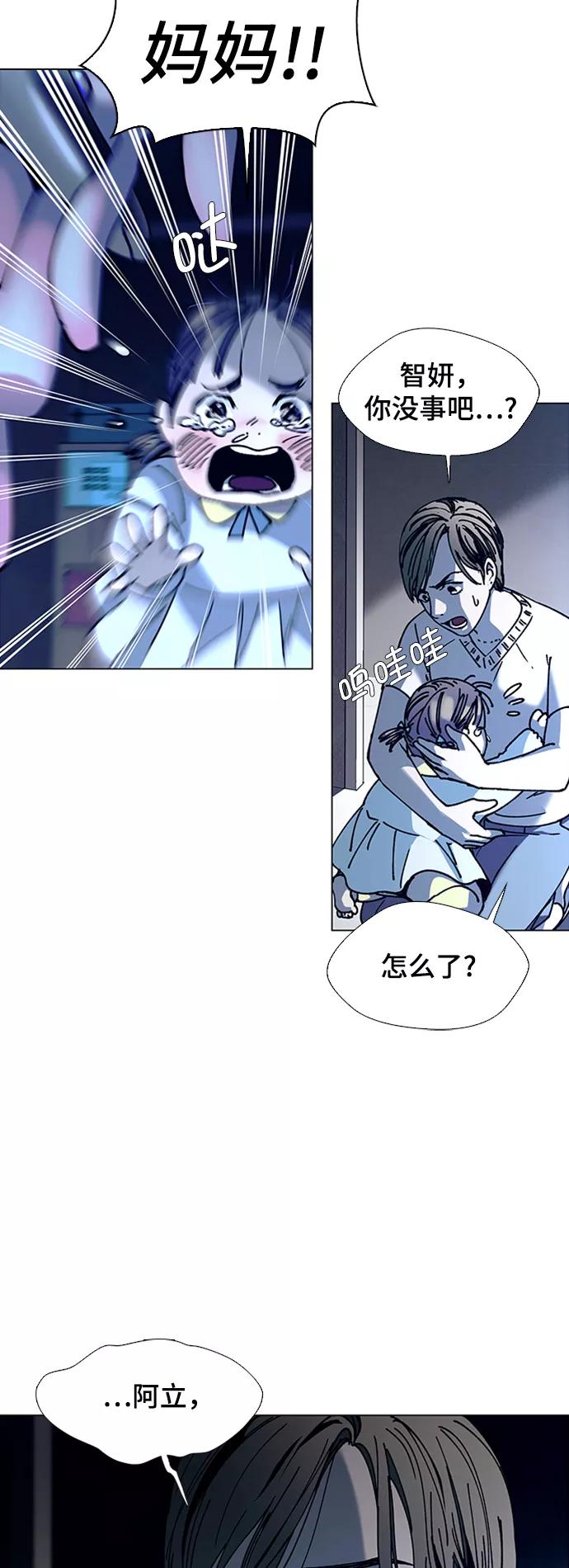 《如果AI统治世界》[第17话] 病毒 1 第59页
