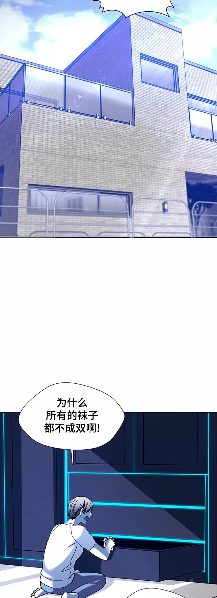 《如果AI统治世界》[第17话] 病毒 1 第51页