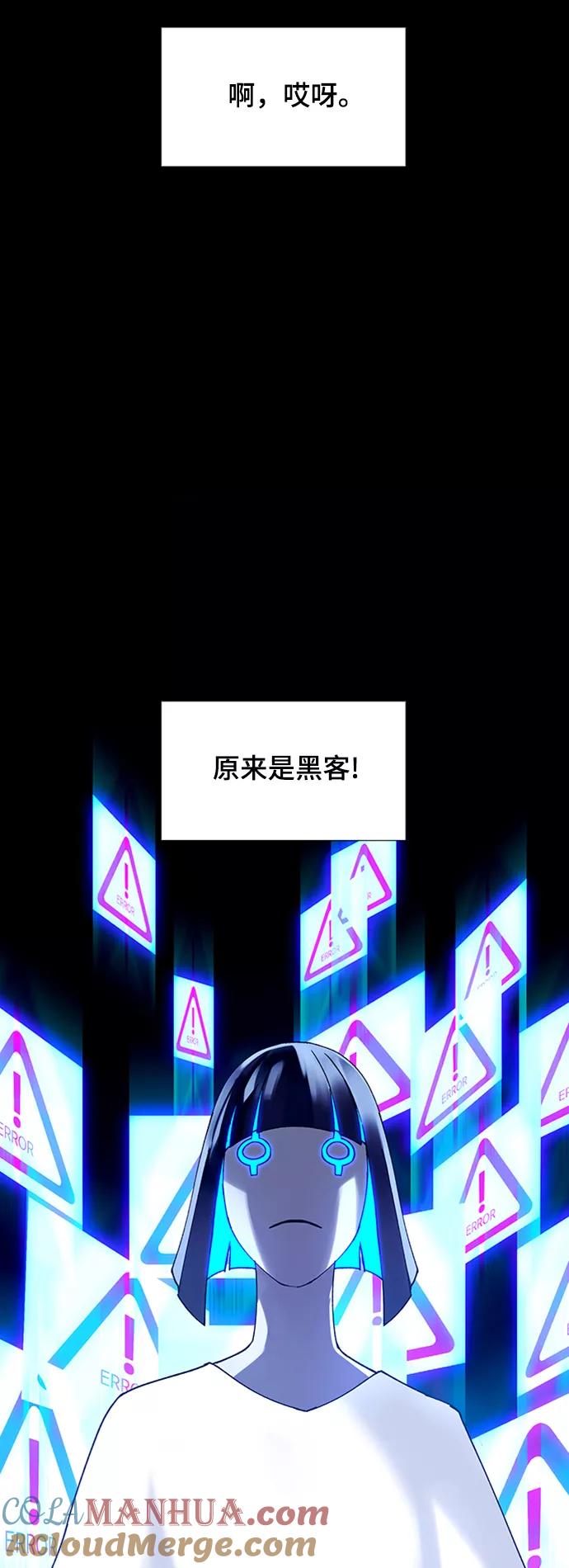 《如果AI统治世界》[第17话] 病毒 1 第28页