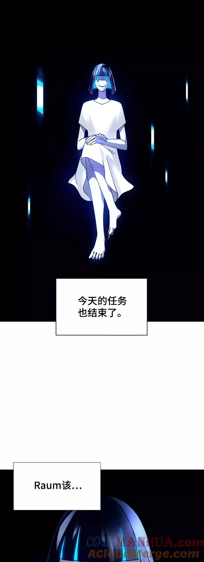 《如果AI统治世界》[第17话] 病毒 1 第19页