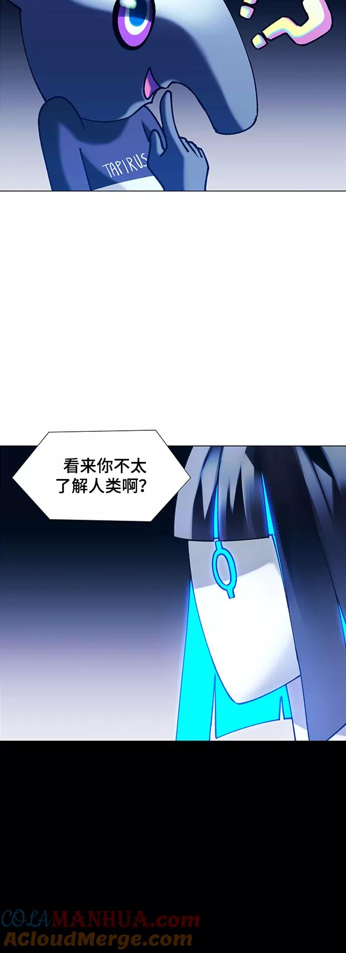《如果AI统治世界》[第17话] 病毒 1 第46页