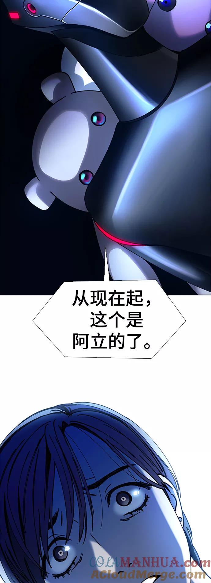 《如果AI统治世界》[第17话] 病毒 1 第64页